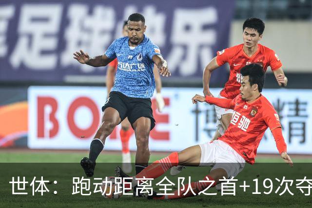 世体：跑动距离全队之首+19次夺回球权，数据表明罗德里找回状态