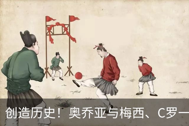 创造历史！奥乔亚与梅西、C罗一同成为首批参加6届世界杯的球员