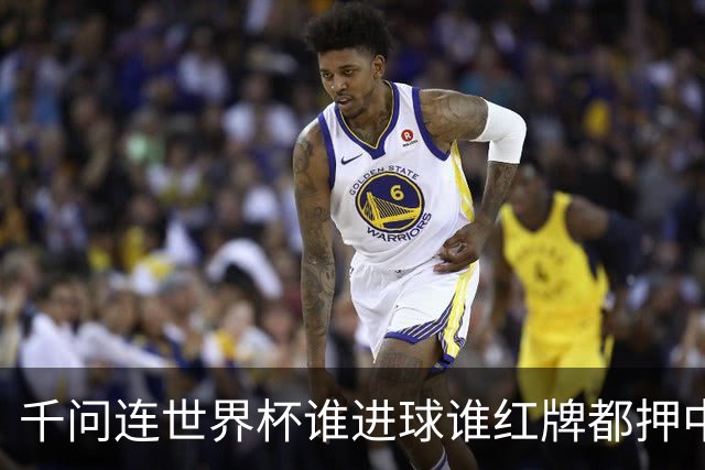 千问连世界杯谁进球谁红牌都押中，中国男足没来但国产AI赢很大