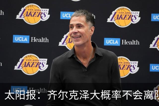 太阳报：齐尔克泽大概率不会离队 曼联一定会再引进一个门将