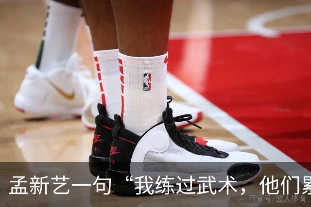 孟新艺一句“我练过武术，他们累了我还能冲”，揭开中国足球短板