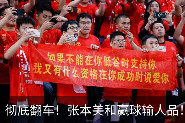 彻底翻车！张本美和赢球输人品！赛后发言捅大娄子，全网球迷集体怒斥