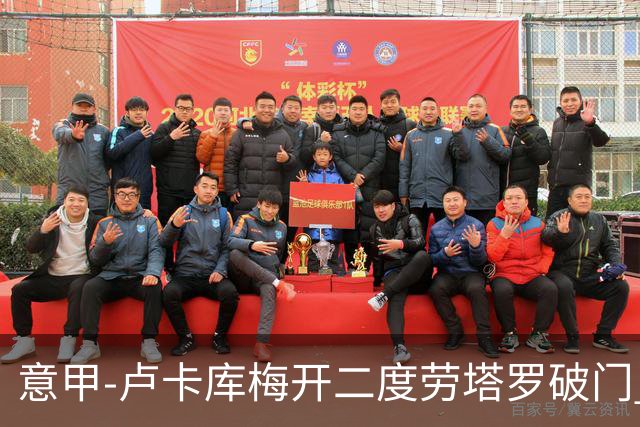 意甲-卢卡库梅开二度劳塔罗破门 国米3-0恩波利
