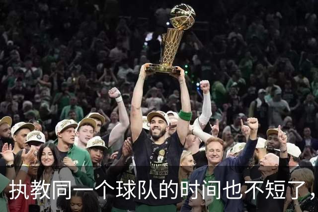 执教同一个球队的时间也不短了，这几位英超主帅距离下课有多远？