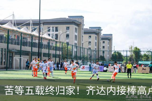 苦等五载终归家！齐达内接棒高卢雄鸡，能否破解西班牙传控困局？