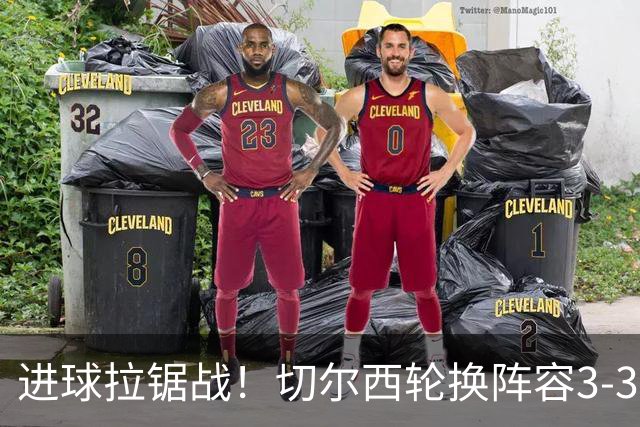 进球拉锯战！切尔西轮换阵容3-3柔佛新山，德拉普两球独扛锋线
