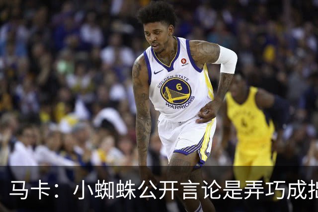 马卡：小蜘蛛公开言论是弄巧成拙，马竞仍坚持要5亿欧解约金不变